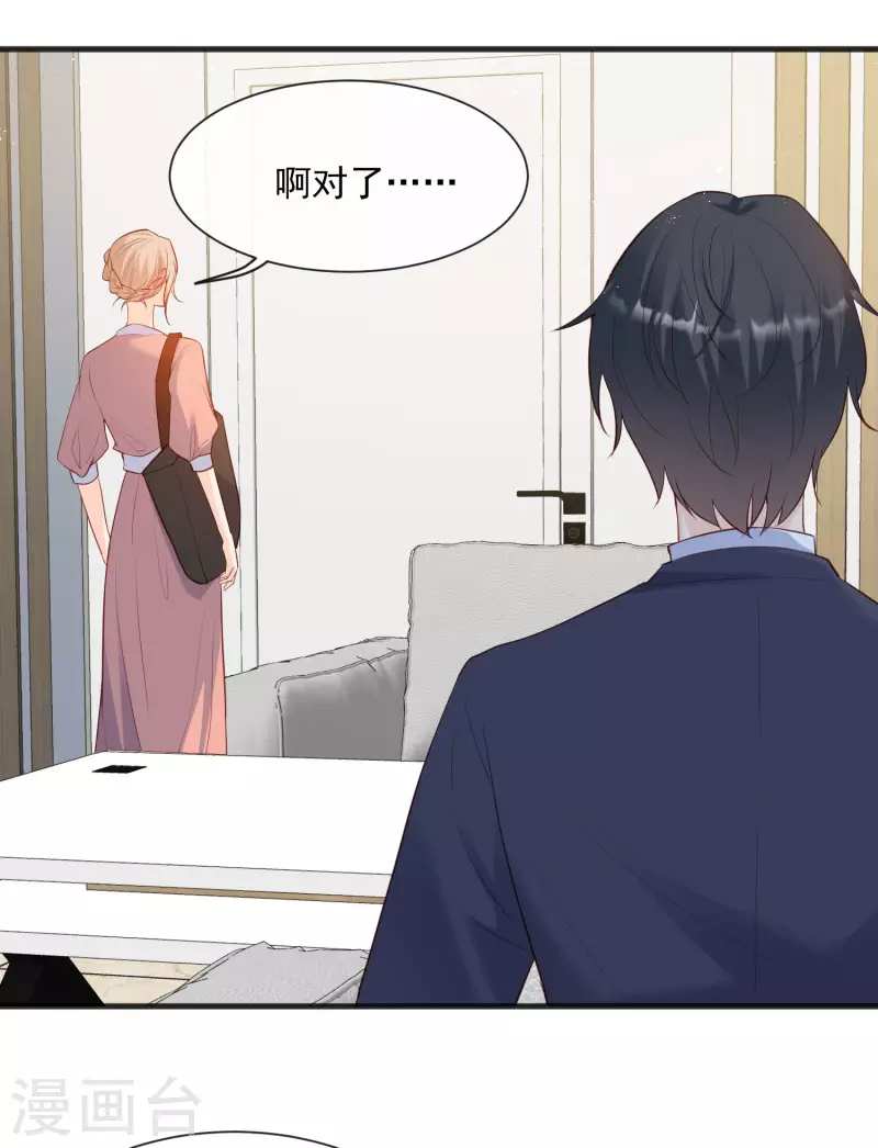 第56话 古灵精怪的小妖精 第21页