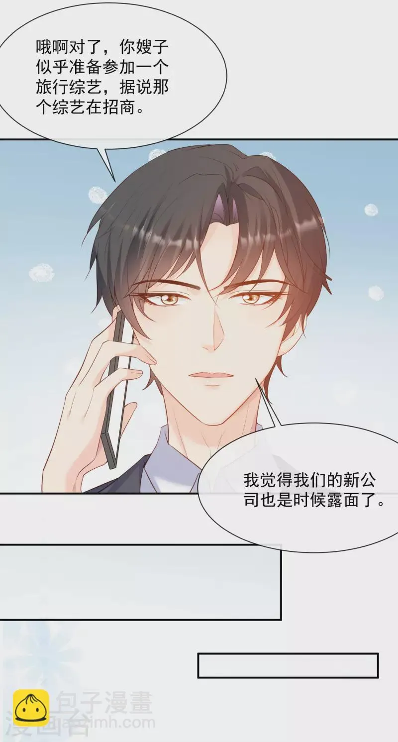 第56话 古灵精怪的小妖精 第28页