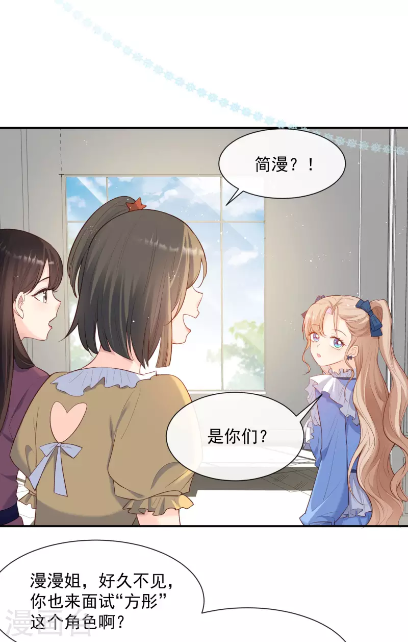 第56话 古灵精怪的小妖精 第31页