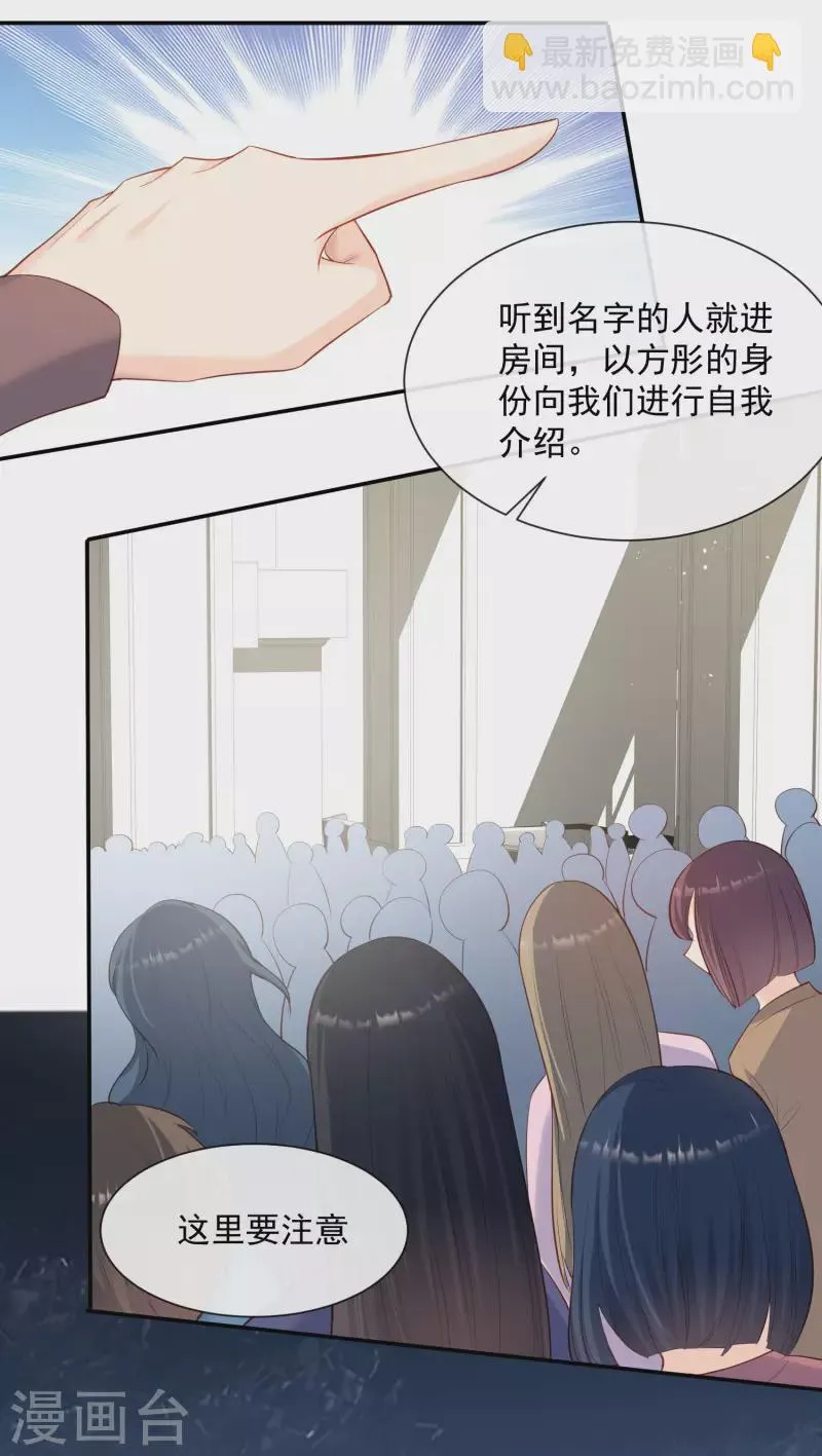 第56话 古灵精怪的小妖精 第35页