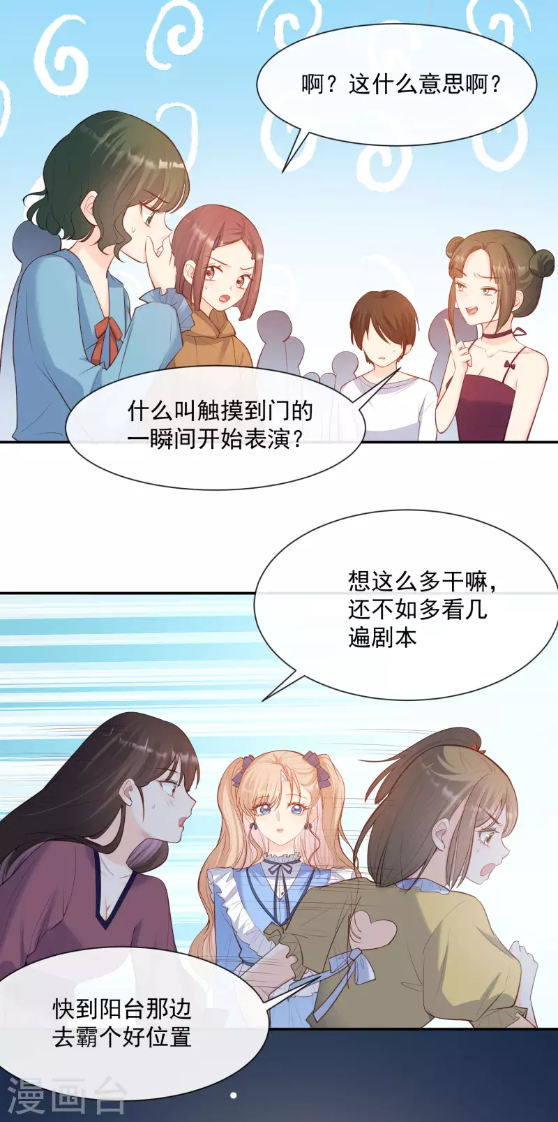 第56话 古灵精怪的小妖精 第37页