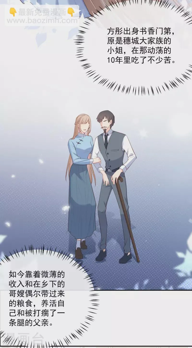第57话 你会怎么做自我介绍 第3页