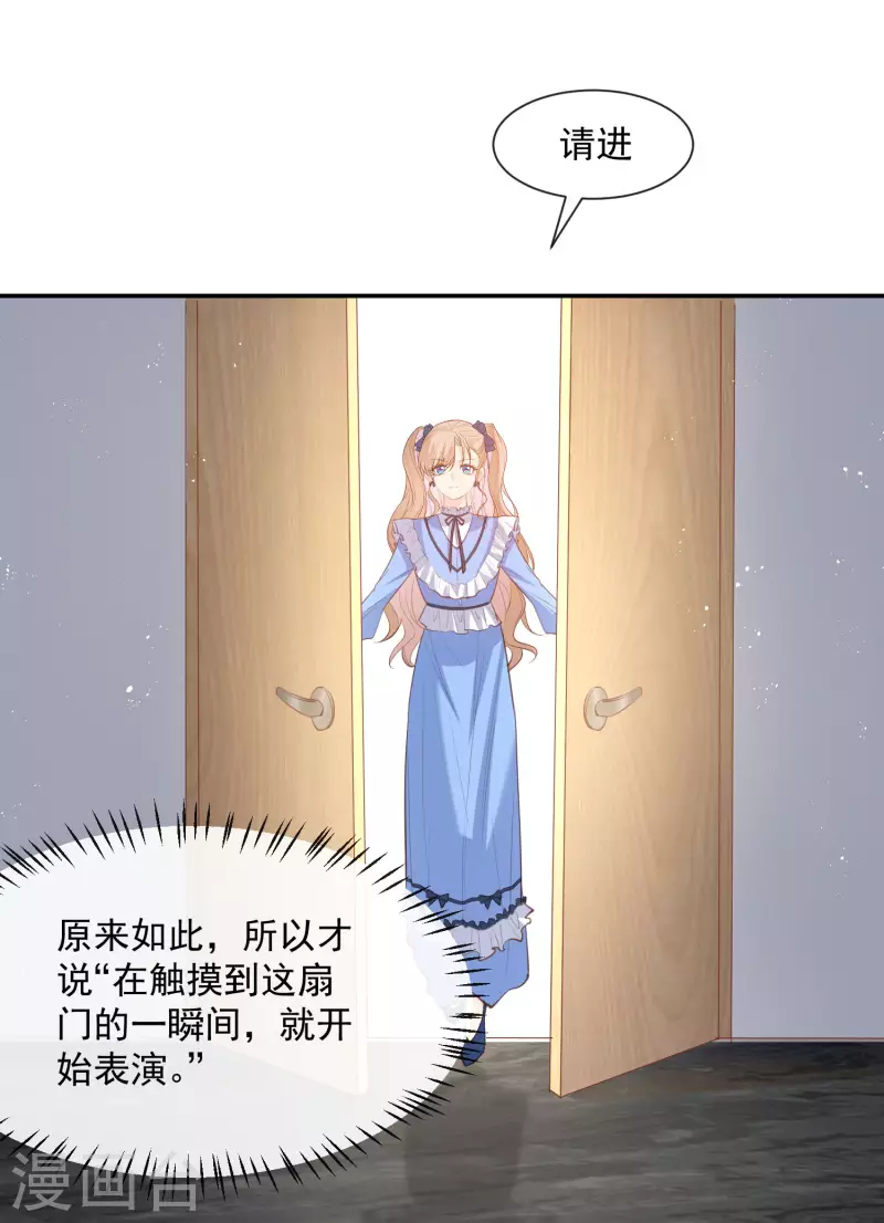 第57话 你会怎么做自我介绍 第14页