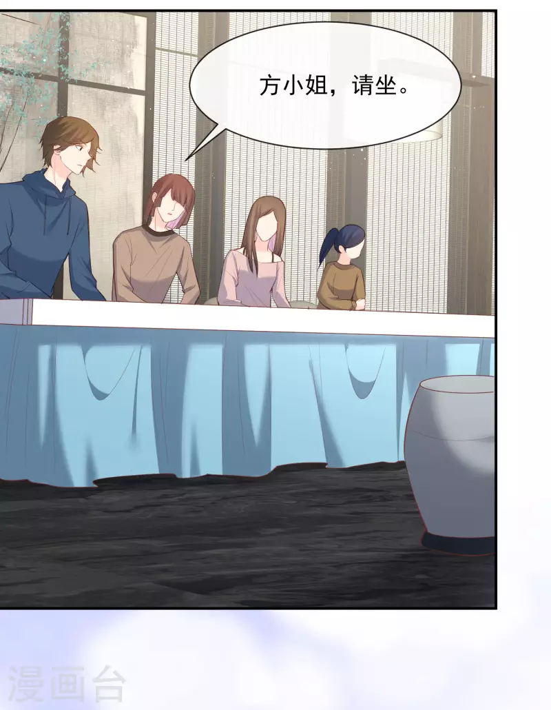 第57话 你会怎么做自我介绍 第16页
