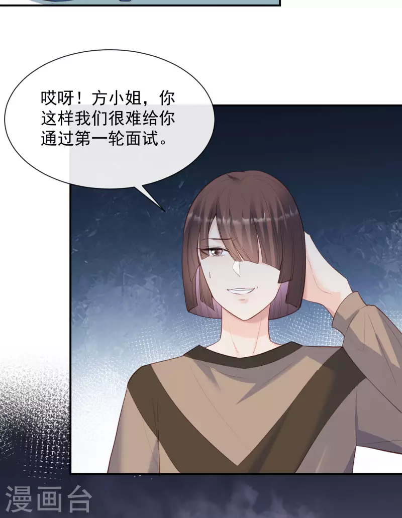 第57话 你会怎么做自我介绍 第26页