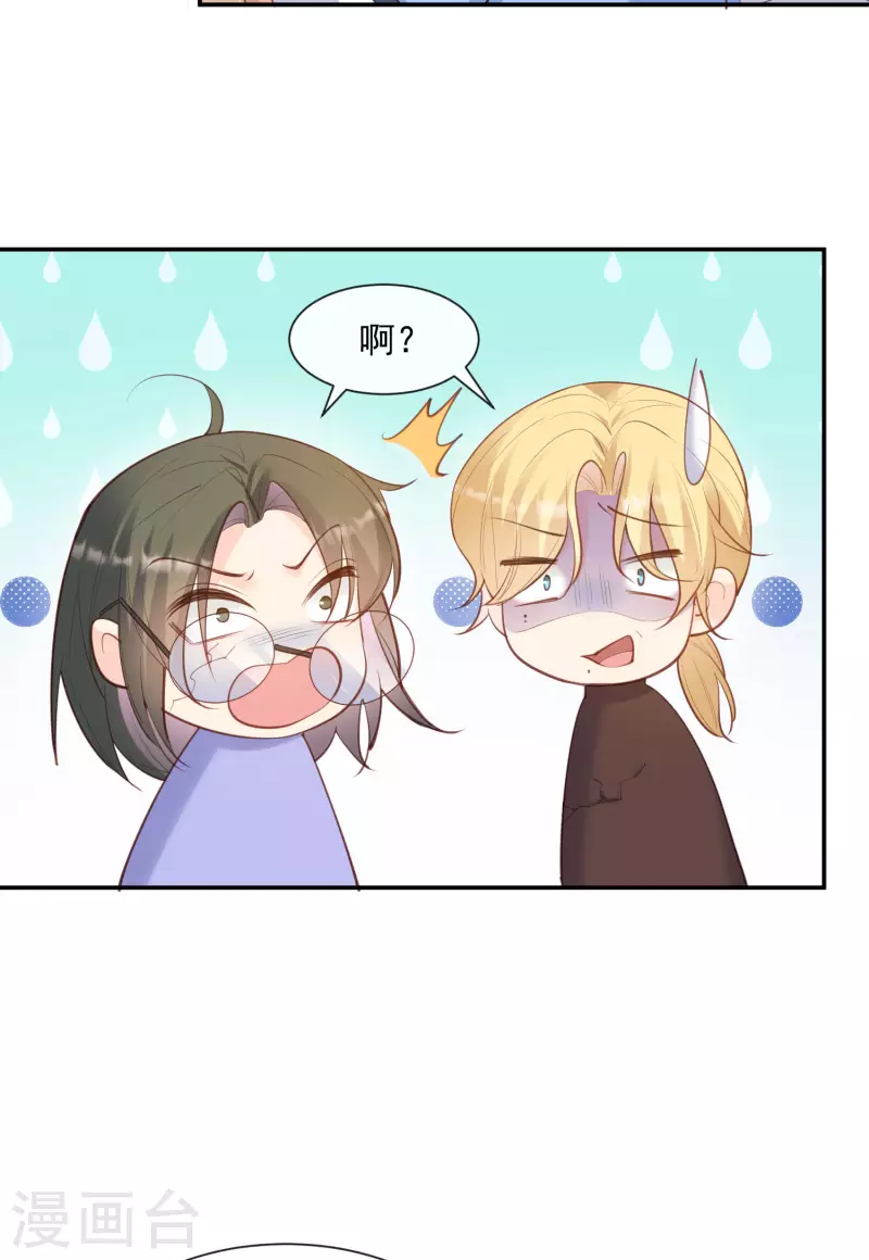 第57话 你会怎么做自我介绍 第32页