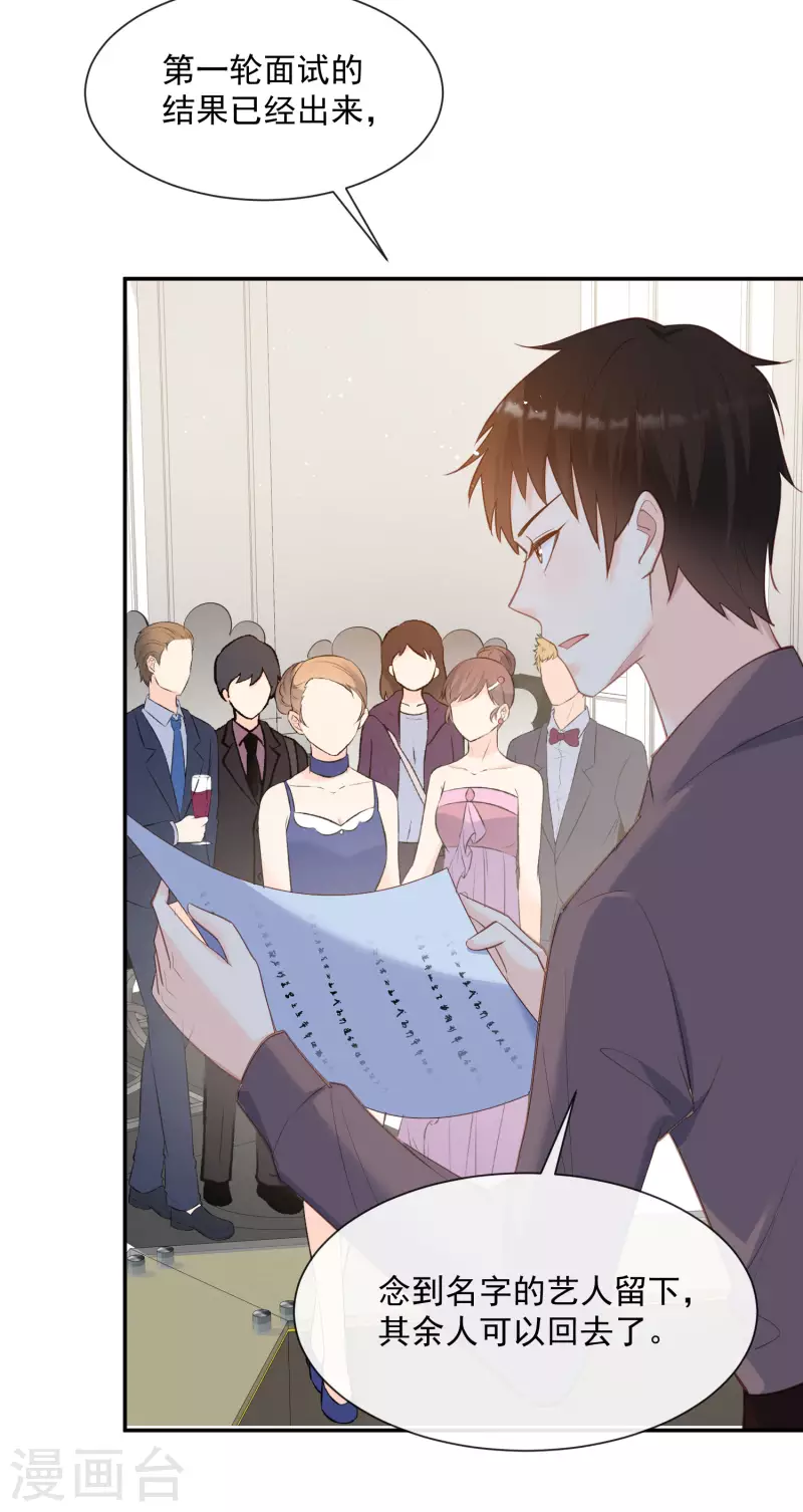 第57话 你会怎么做自我介绍 第33页