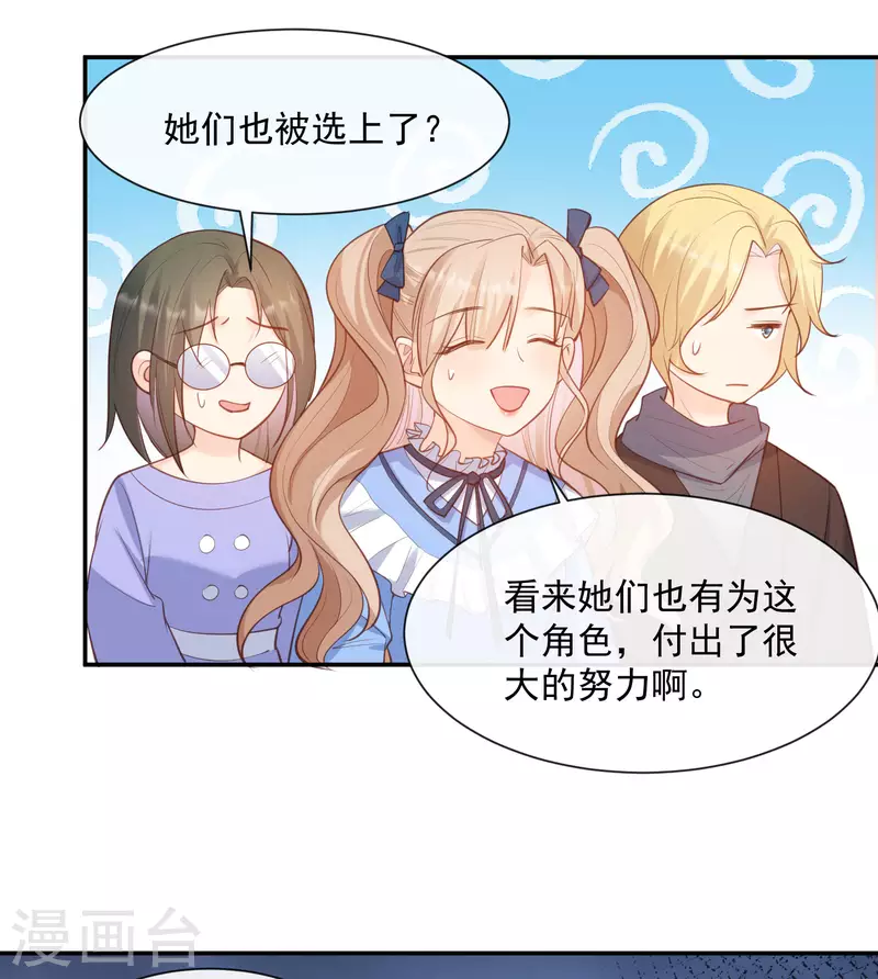 第57话 你会怎么做自我介绍 第35页