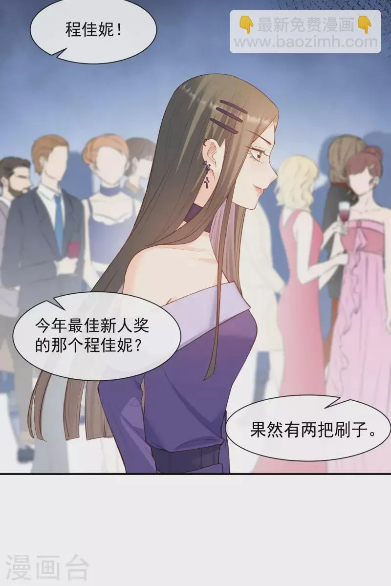 第57话 你会怎么做自我介绍 第36页