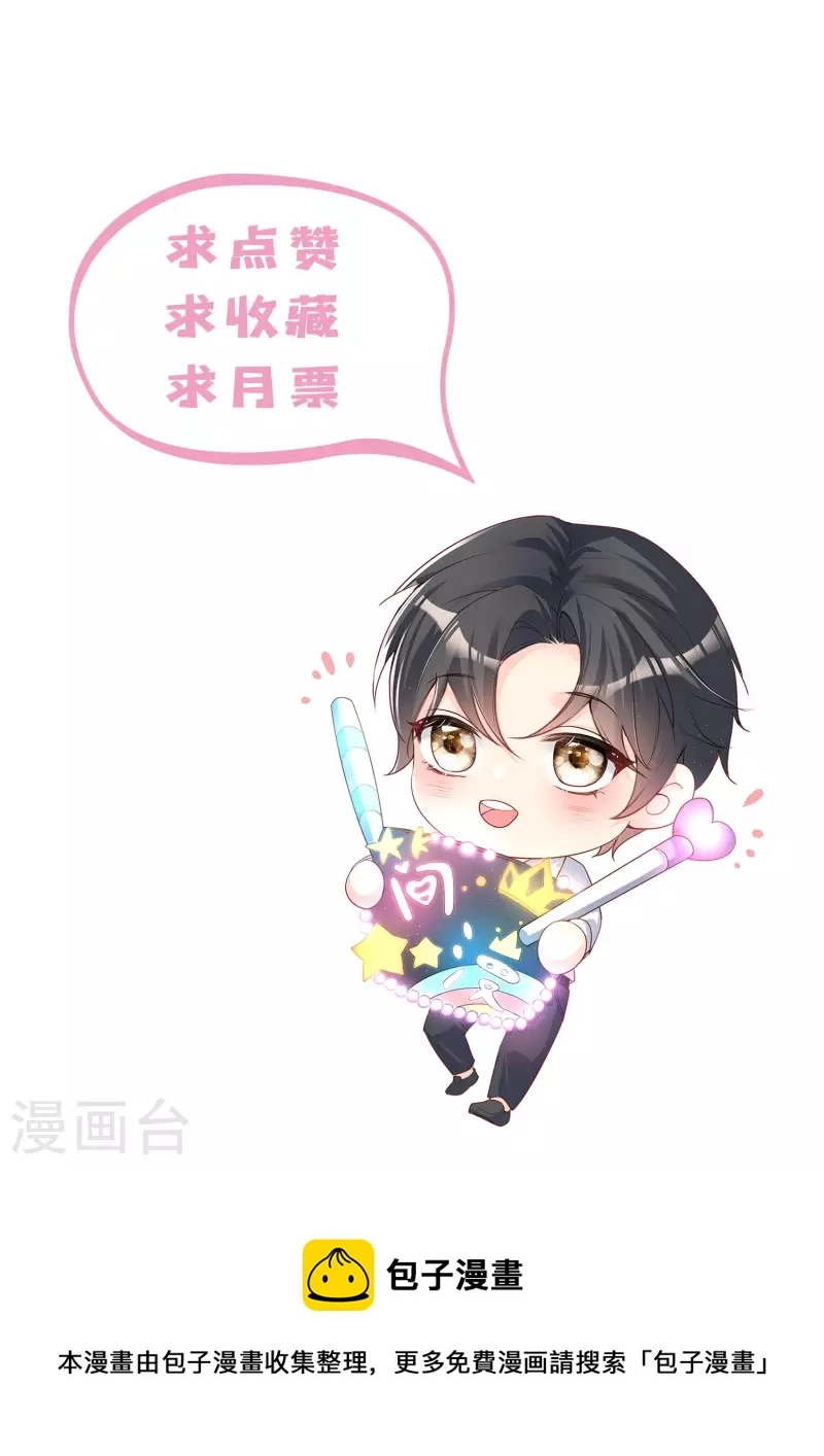 第57话 你会怎么做自我介绍 第39页