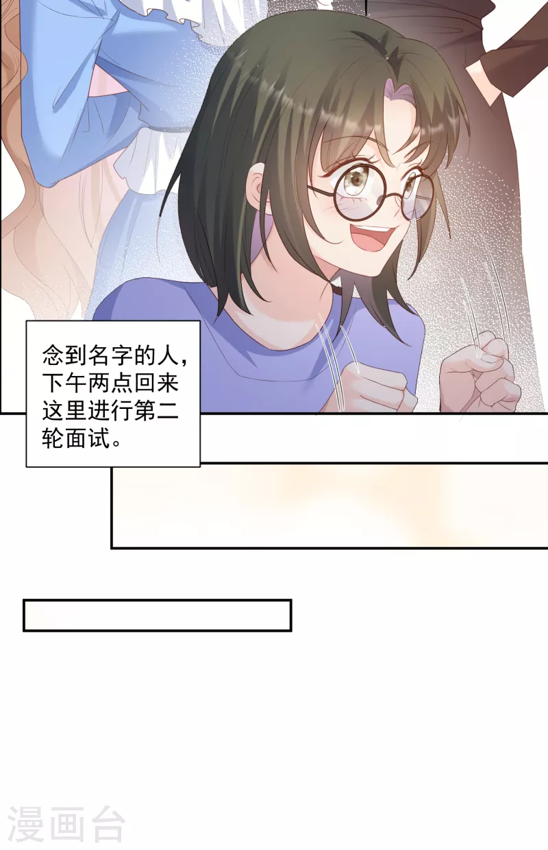 第58话 自由情景剧测试 第3页