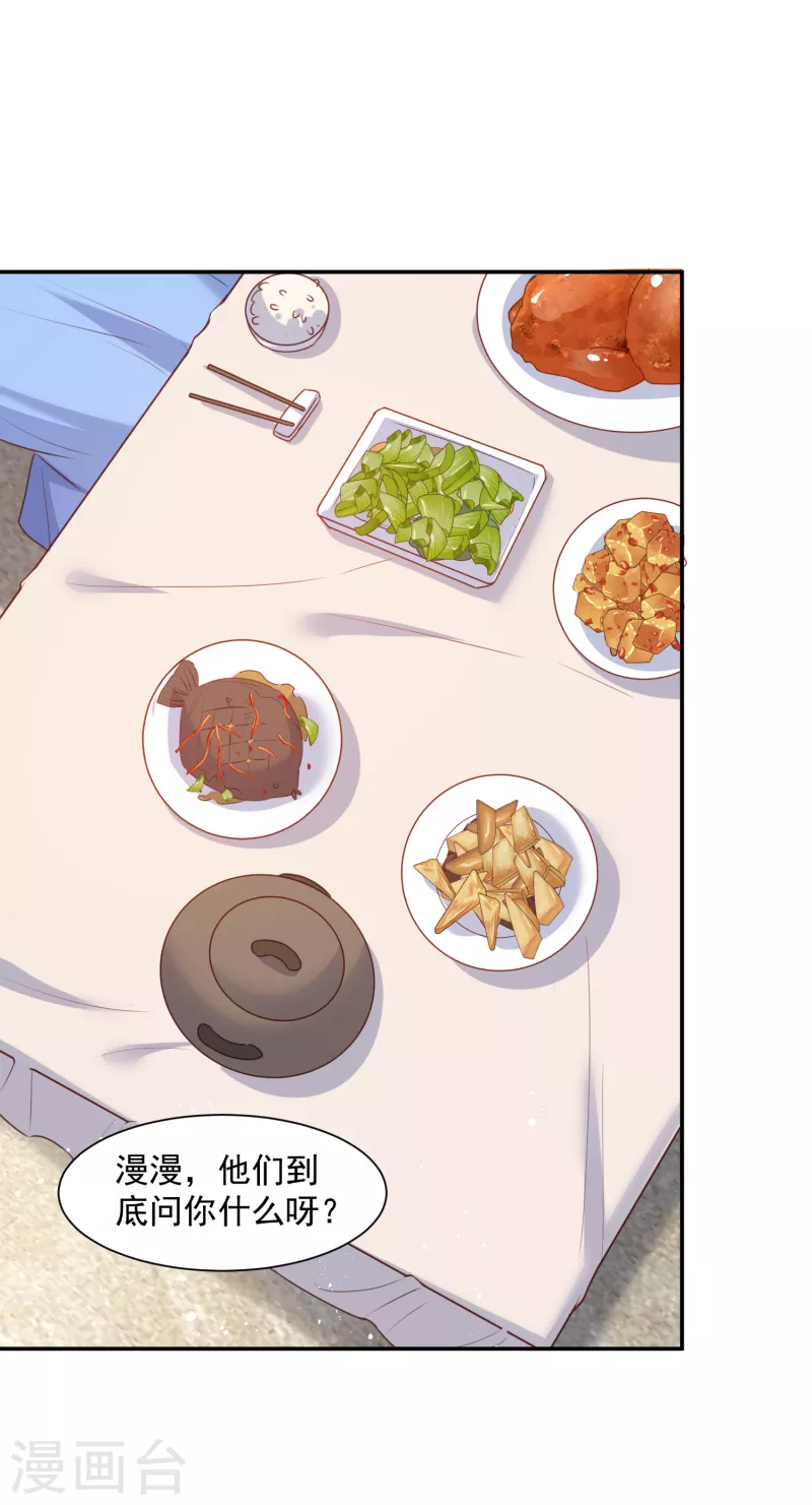 第58话 自由情景剧测试 第4页