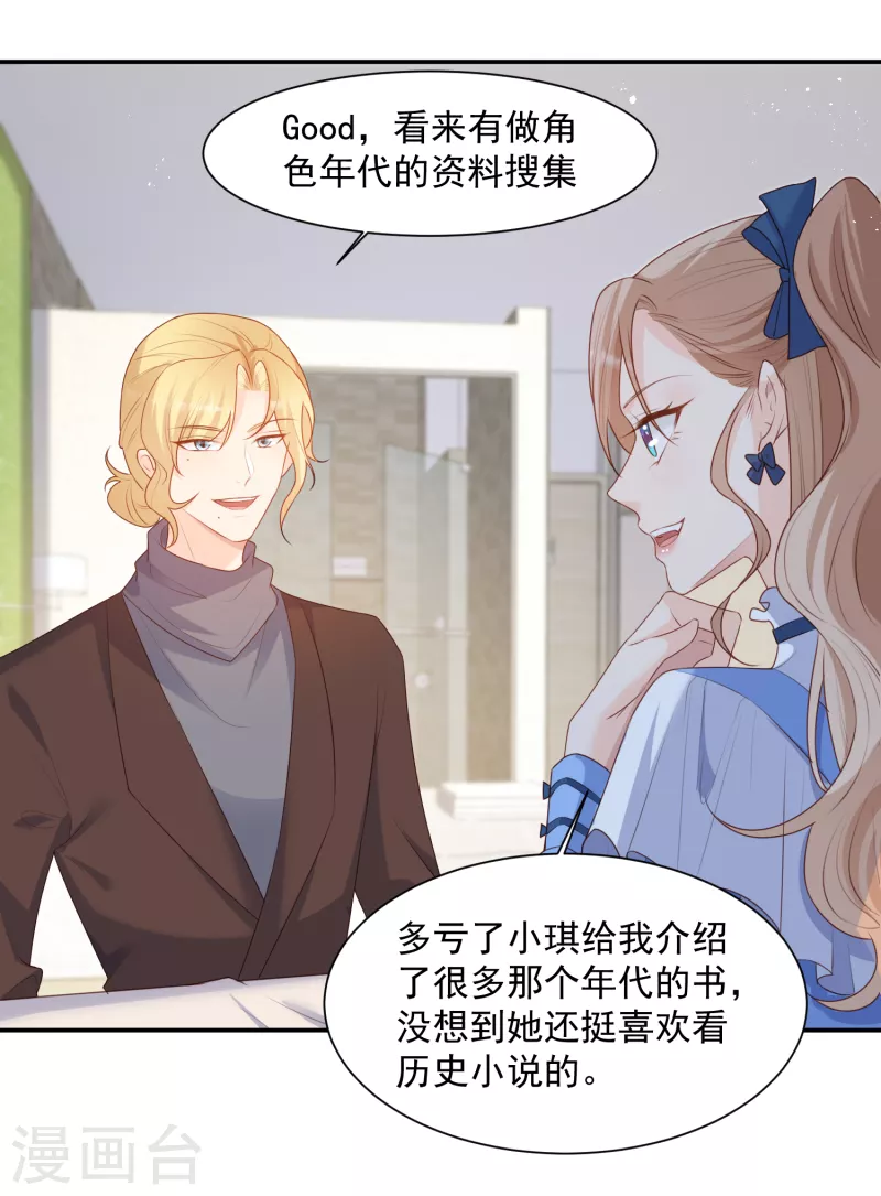 第58话 自由情景剧测试 第8页