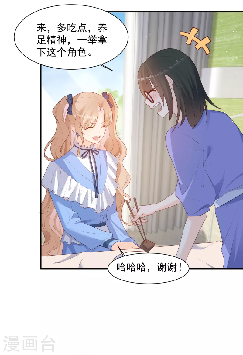 第58话 自由情景剧测试 第9页