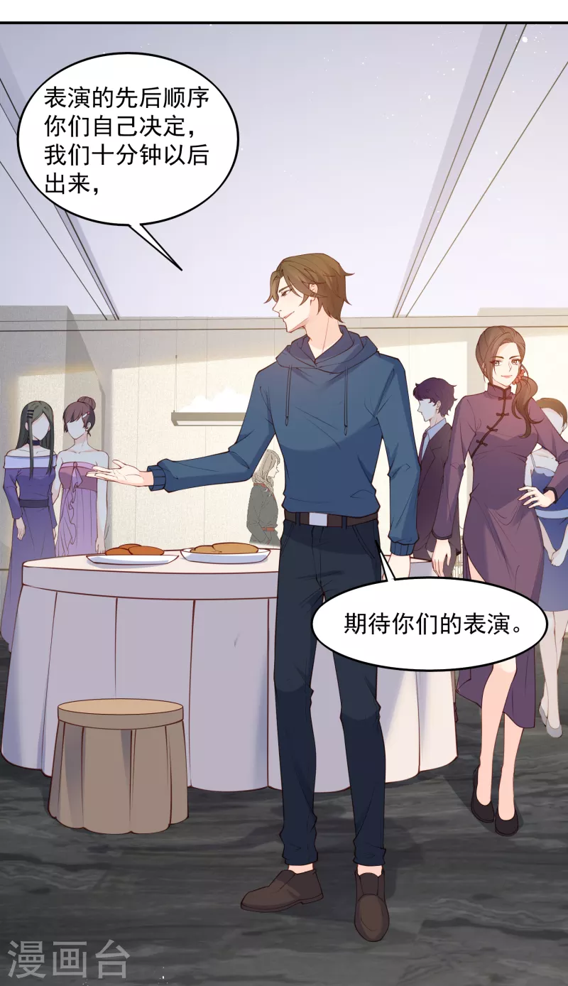 第58话 自由情景剧测试 第16页