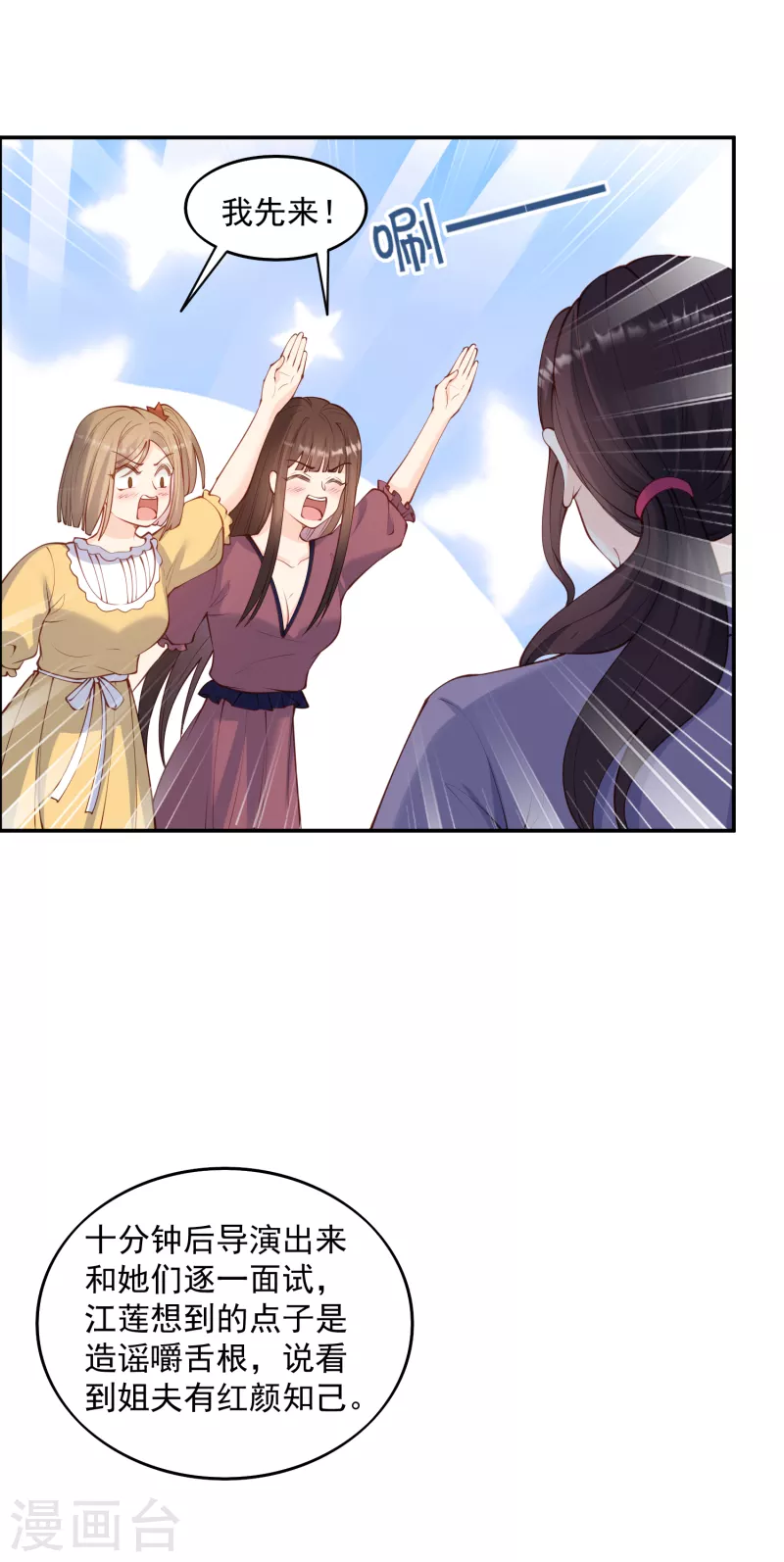 第58话 自由情景剧测试 第19页