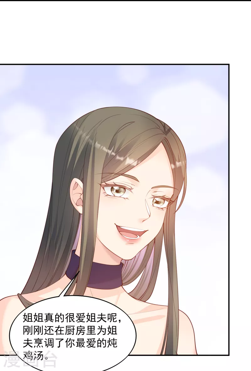 第58话 自由情景剧测试 第25页