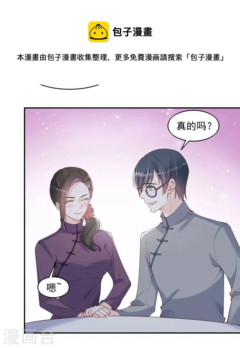 第58话 自由情景剧测试 第26页