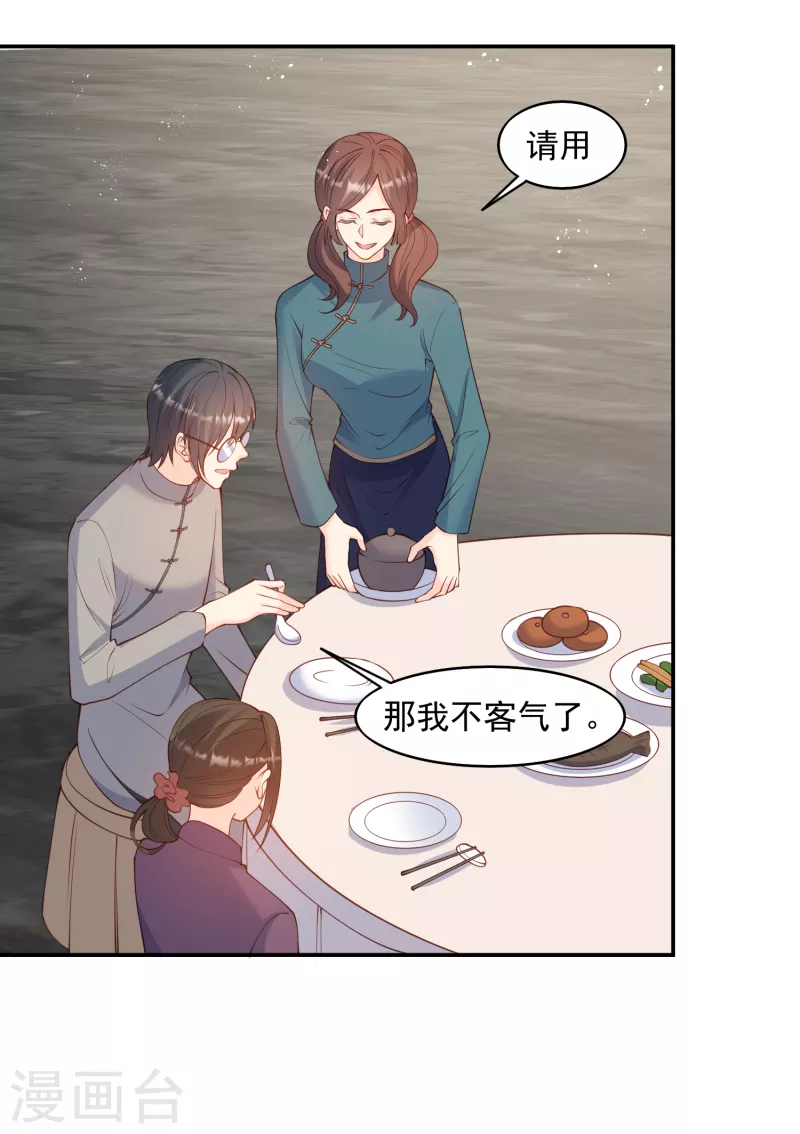 第58话 自由情景剧测试 第27页