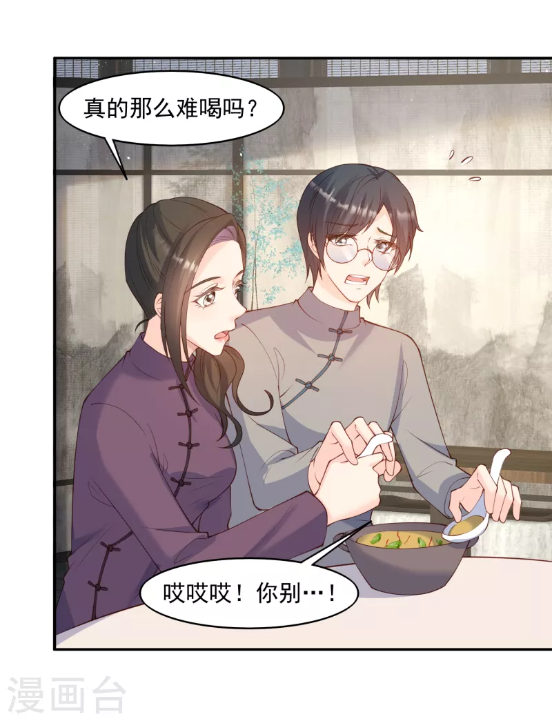 第58话 自由情景剧测试 第29页