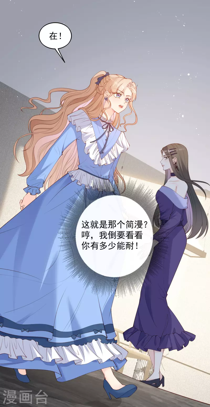 第58话 自由情景剧测试 第34页