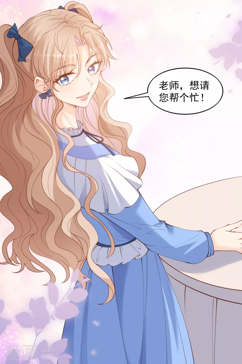 第58话 自由情景剧测试 第38页