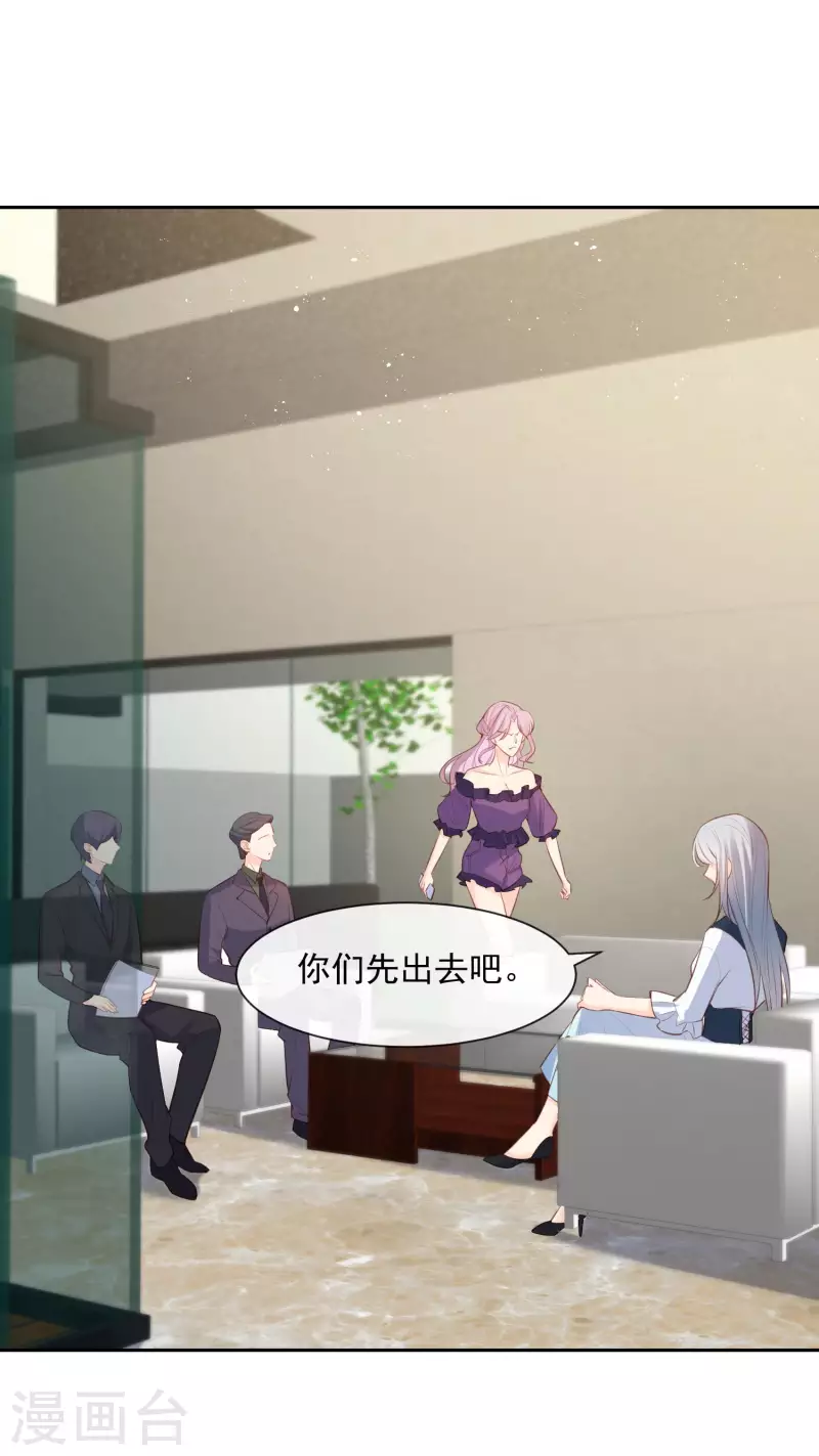 第60话 节目还邀请了陆胤然？ 第8页