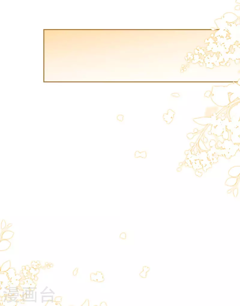 第60话 节目还邀请了陆胤然？ 第19页