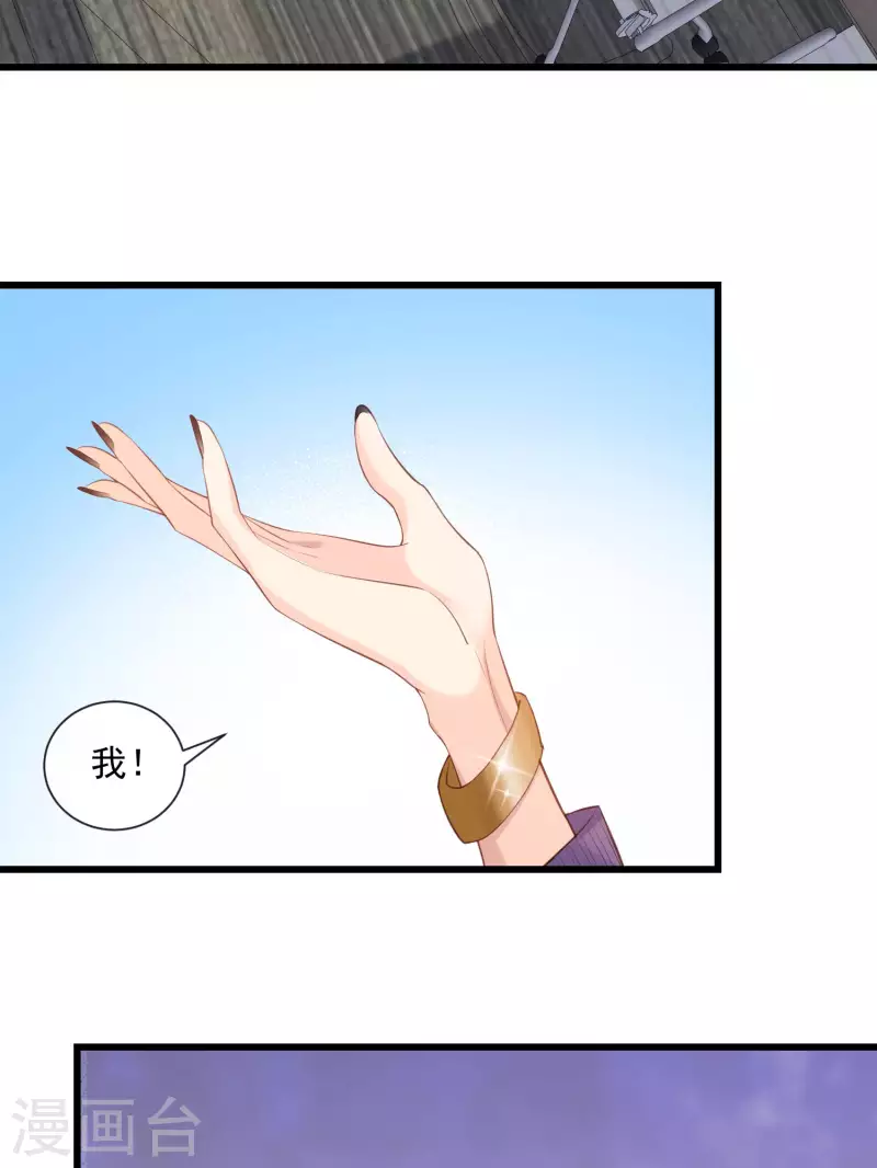 第60话 节目还邀请了陆胤然？ 第24页