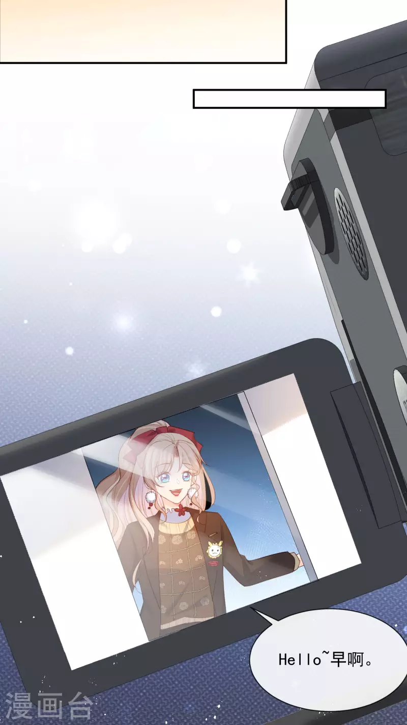 第61话 提前蜜月旅行 第7页