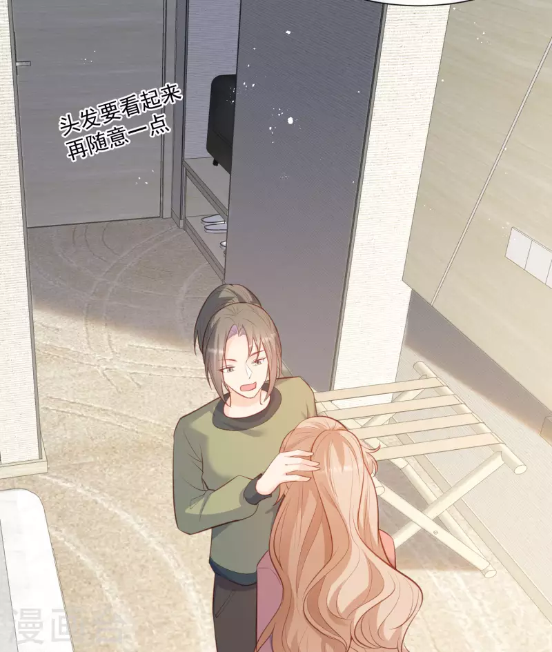 第61话 提前蜜月旅行 第13页