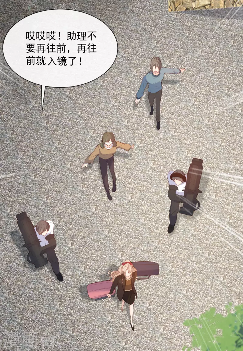 第61话 提前蜜月旅行 第17页