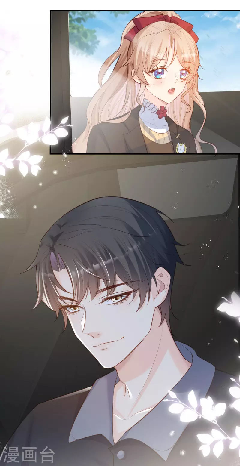 第61话 提前蜜月旅行 第20页