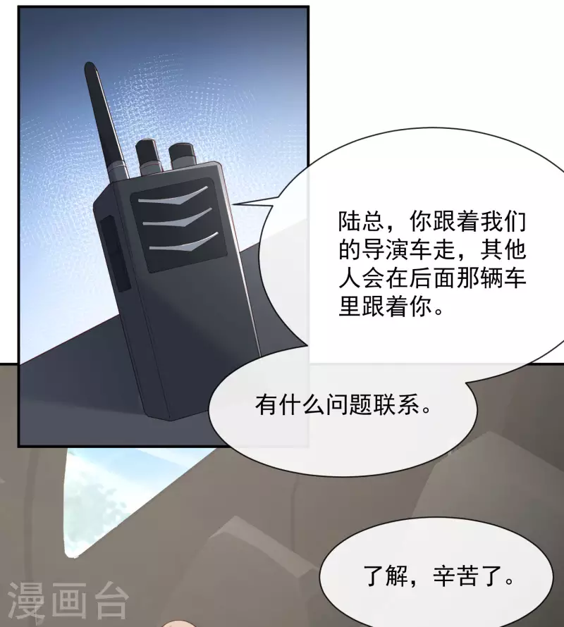 第61话 提前蜜月旅行 第22页
