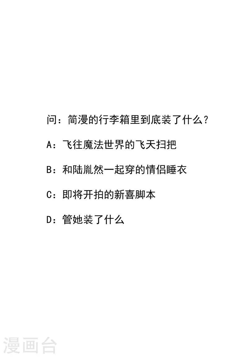 第61话 提前蜜月旅行 第37页