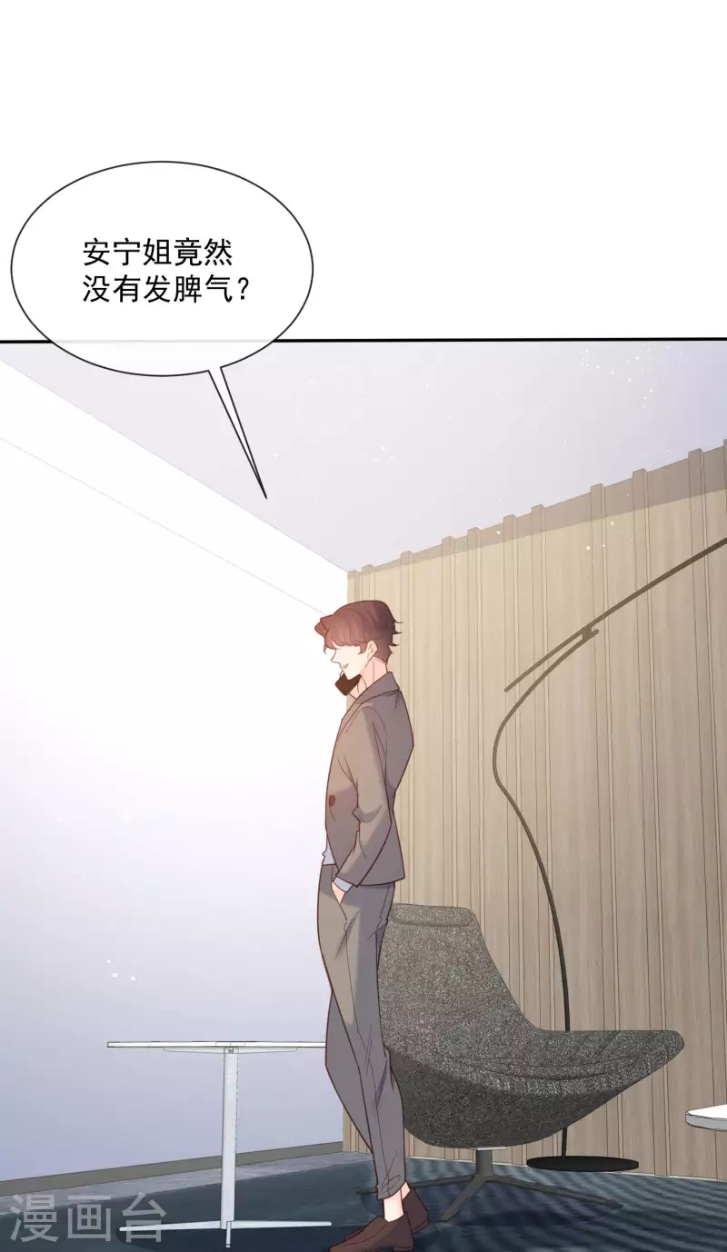 第62话 陆总找我，有什么事吗 第2页