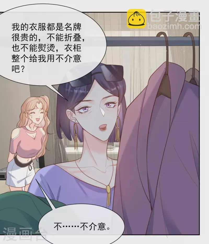 第62话 陆总找我，有什么事吗 第8页