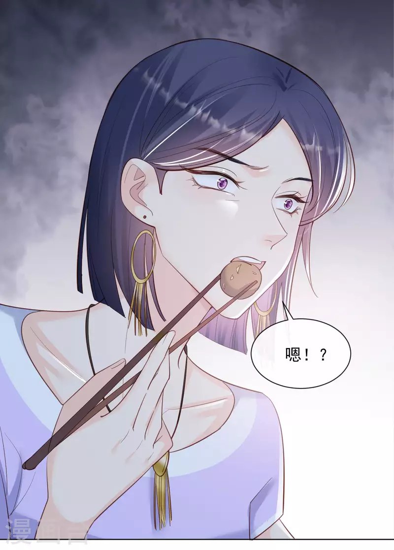 第62话 陆总找我，有什么事吗 第31页