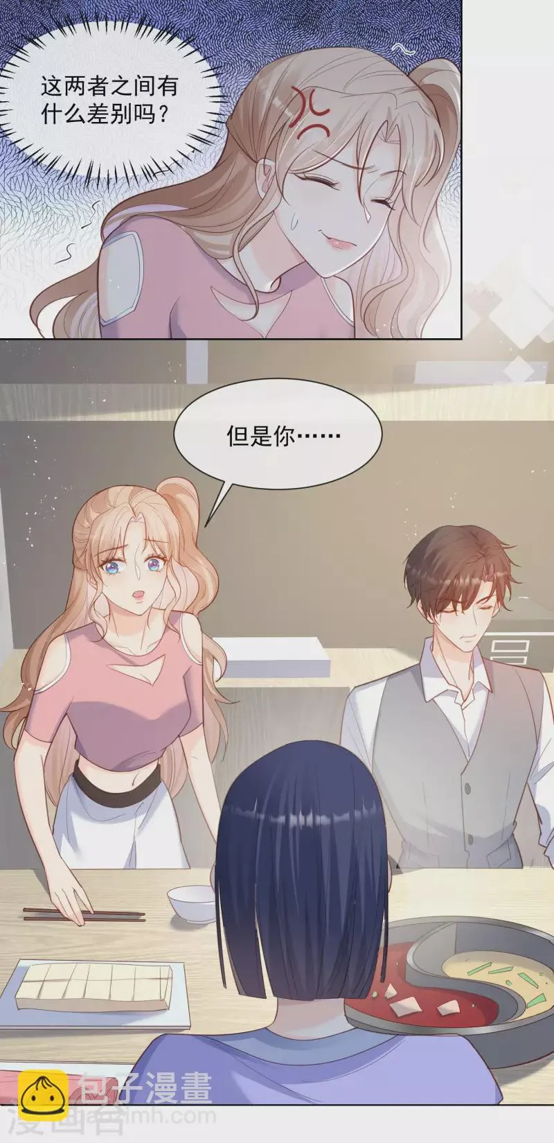 第62话 陆总找我，有什么事吗 第34页