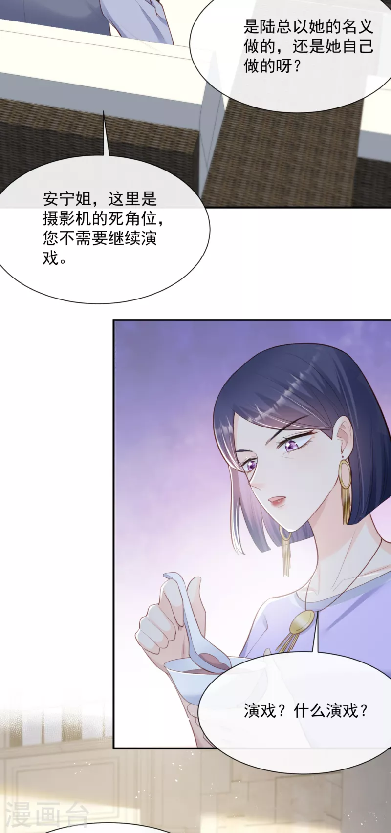 第63话 你们在吵什么？！ 第3页