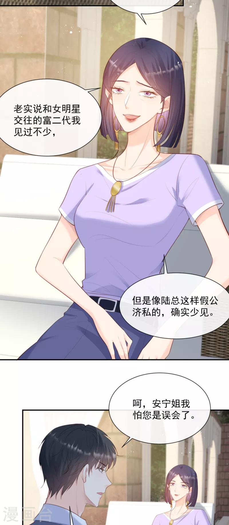 第63话 你们在吵什么？！ 第7页