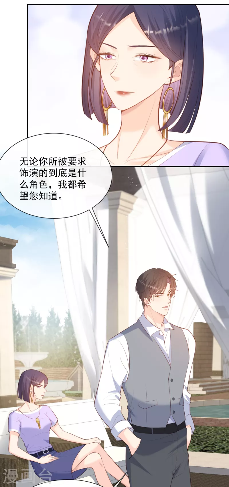 第63话 你们在吵什么？！ 第9页