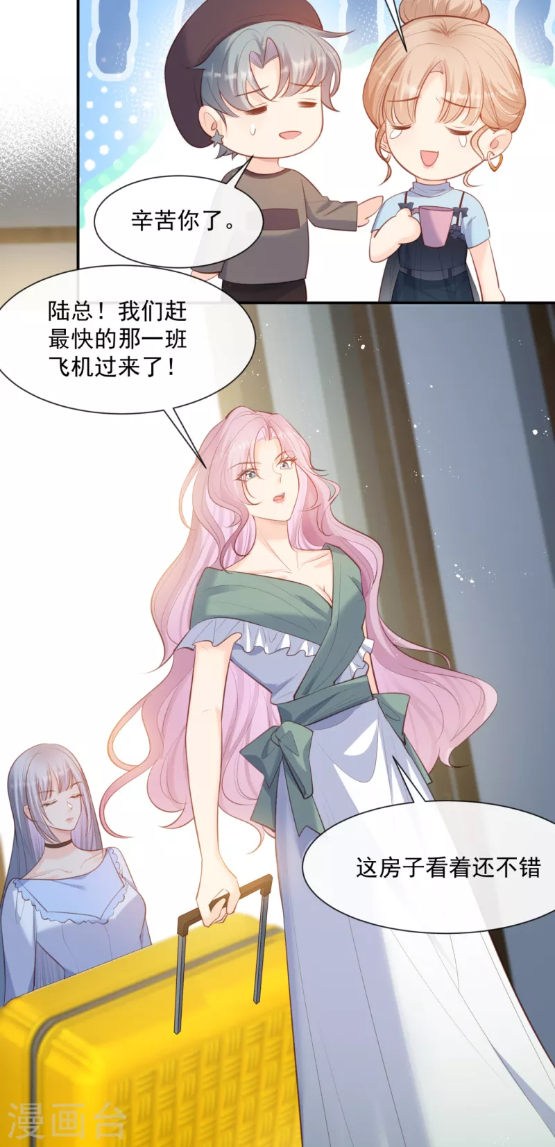 第63话 你们在吵什么？！ 第15页