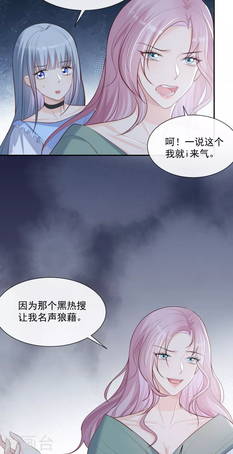 第63话 你们在吵什么？！ 第18页