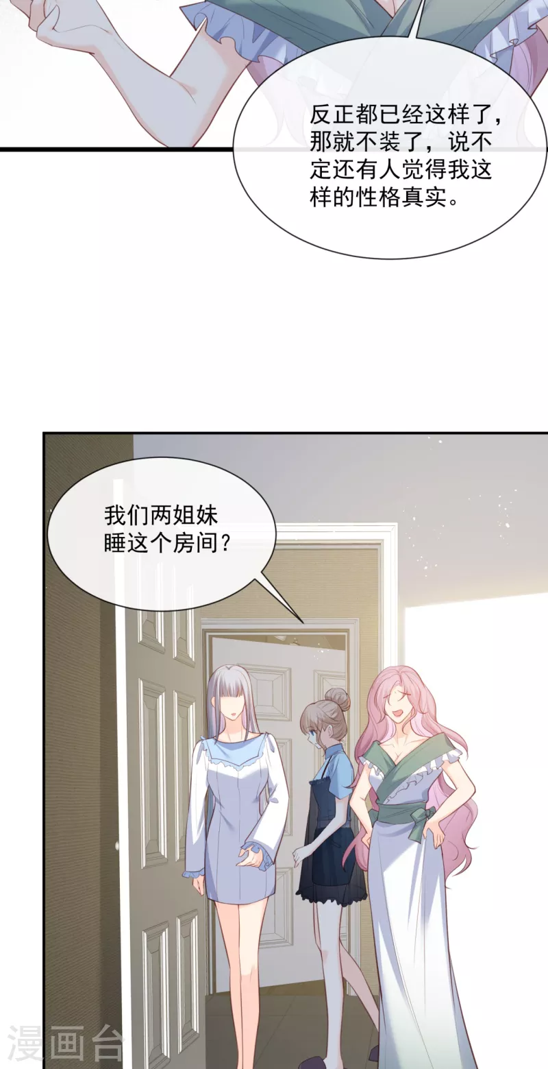 第63话 你们在吵什么？！ 第19页