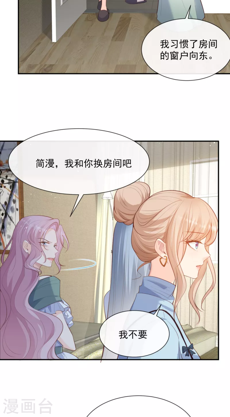 第63话 你们在吵什么？！ 第20页