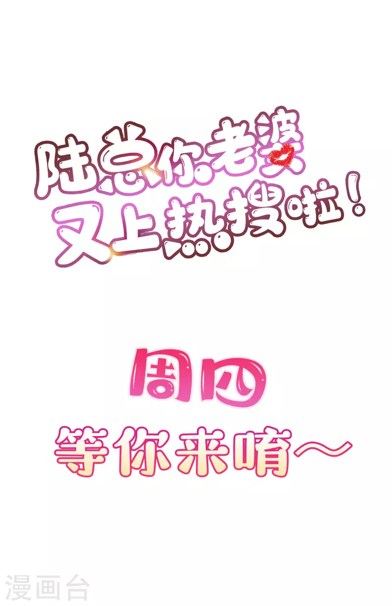 第63话 你们在吵什么？！ 第24页