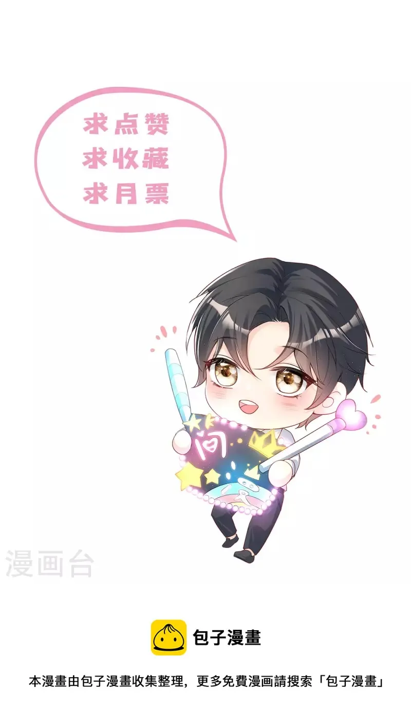 第63话 你们在吵什么？！ 第25页