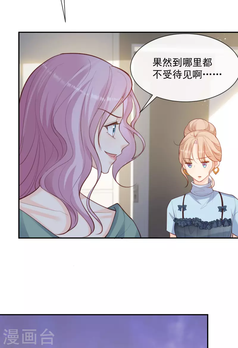 第64话 福利只有你有哦 第5页