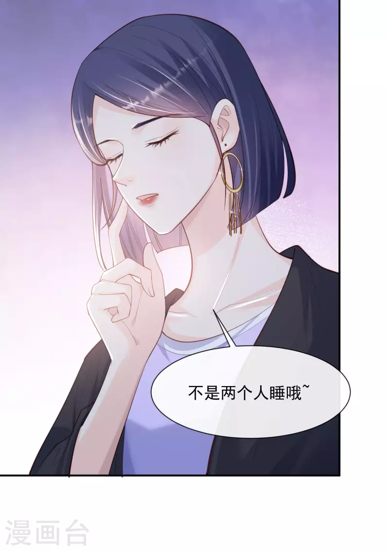 第64话 福利只有你有哦 第6页